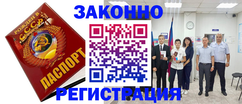 временная регистрация недорого в Ковдоре