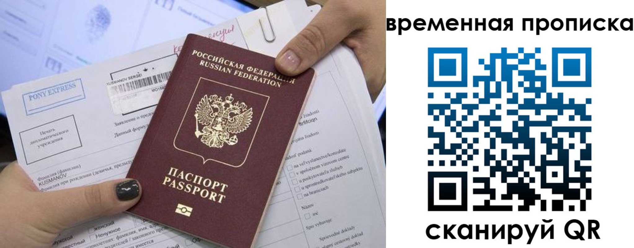 временная регистрация купить в Ковдоре