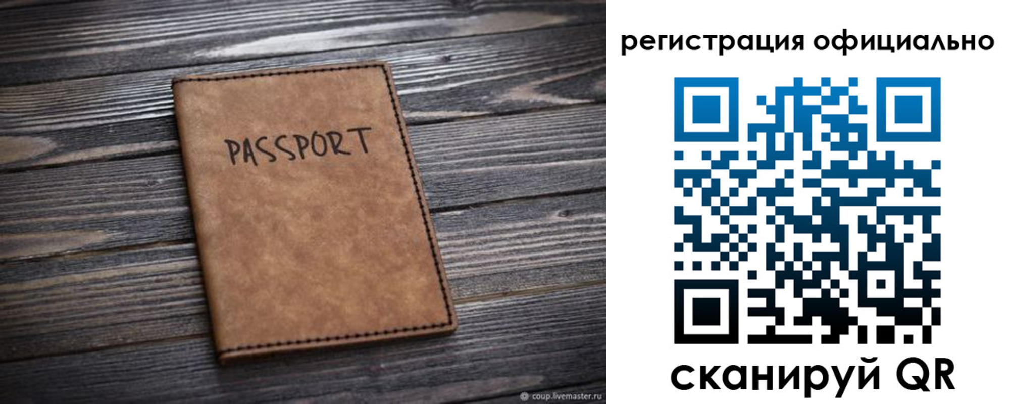 временная регистрация в Ковдоре