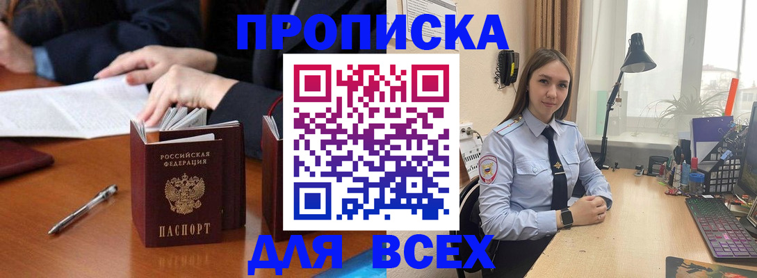 прописка штамп в Ковдоре