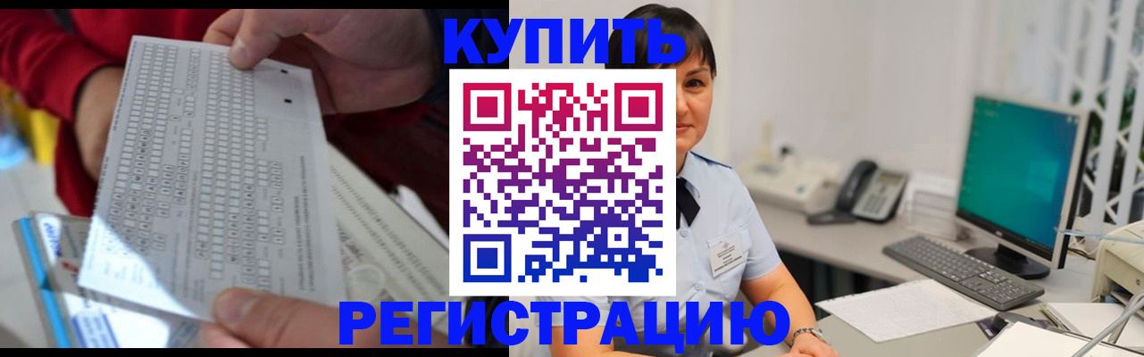 временная регистрация в Ковдоре