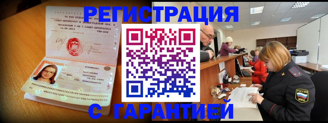 прописка для школы в Ковдоре